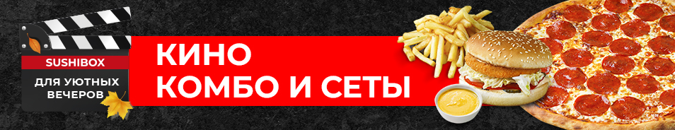 Сушибокс - магазин японской кухни